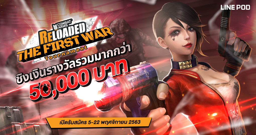 Combat Arms Reloaded THAILAND Tournament Held!