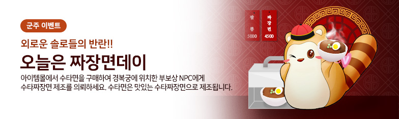 【블랙데이】 외로운 솔로들의 반란! 블랙데이!
