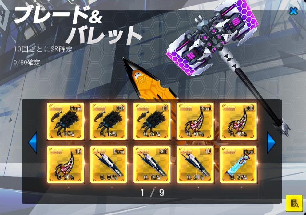【重要】ランダムボックスの仕様について