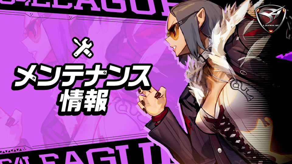 【終了】5月30日(木)定期メンテナンスのお知らせ(5/30 19:30 更新)