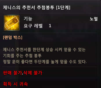 [이벤트] 제니스의 추천서 추첨 봉투 이벤트!