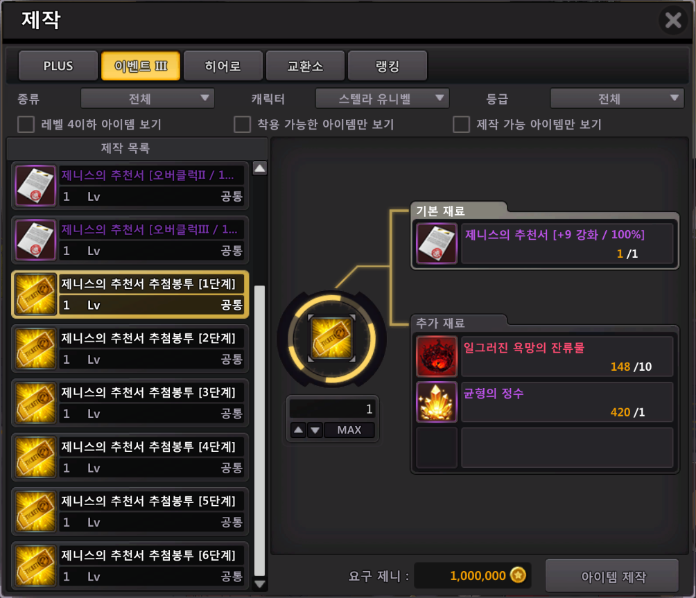 [이벤트] 제니스의 추천서 추첨 봉투 이벤트!