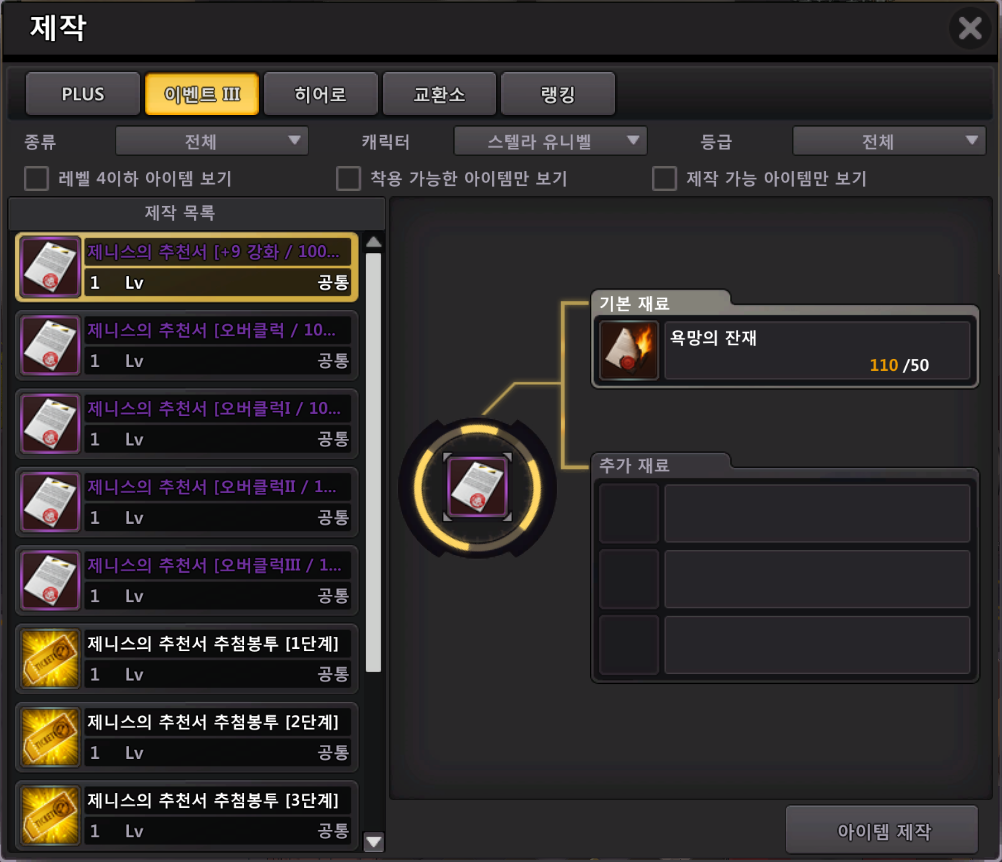 [이벤트] 제니스의 추천서 추첨 봉투 이벤트!