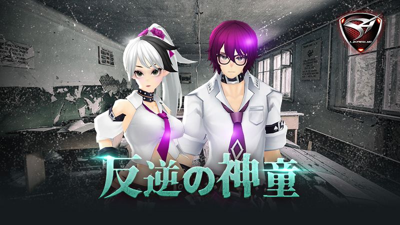 ✦新規アイテム✦ - 反逆の神童シリーズ