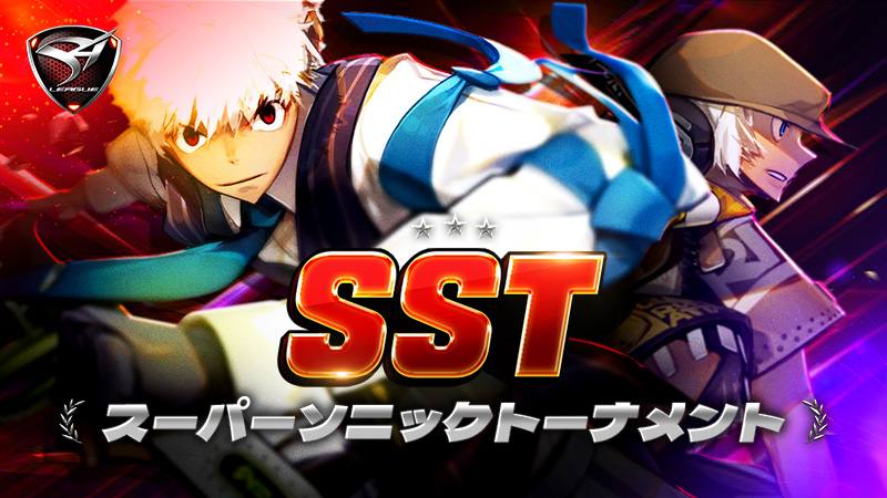 ✦イベント✦スーパーソニックトーナメント