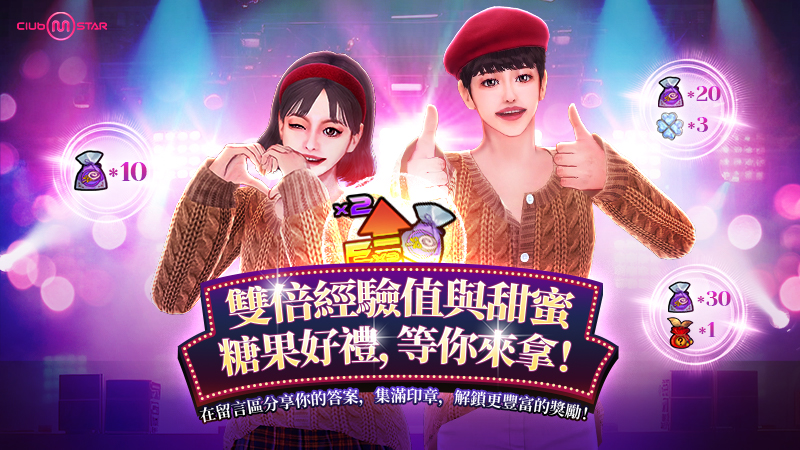 首個預告片發佈紀念問答活動