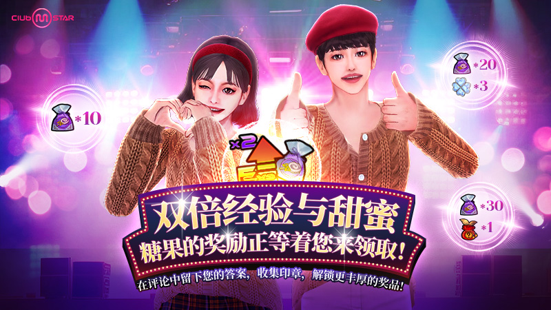 首个预告片发布纪念问答活动
