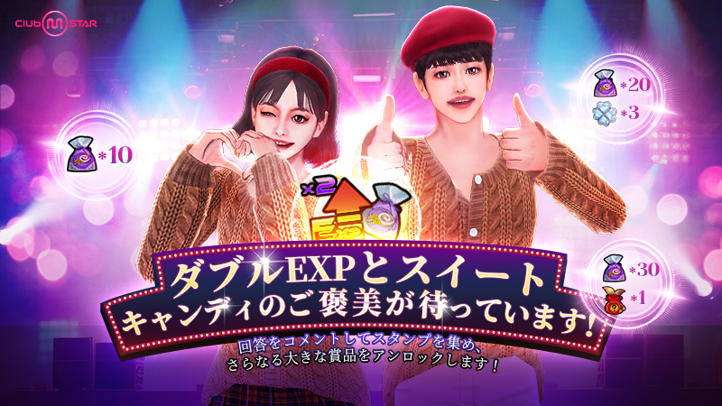 1次ティザー公開記念クイズイベント