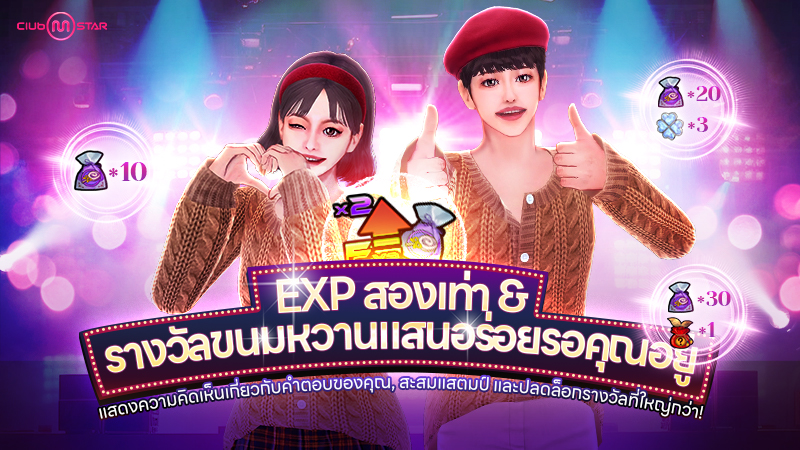 ​​​​​​​การเปิดตัวทีเซอร์ครั้งแรกเพื่อเฉลิมฉลองกิจกรรมควิซ