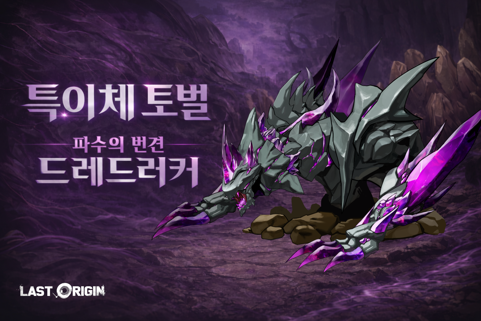 2025.12.18 패치노트 및 정기점검 안내_4.png