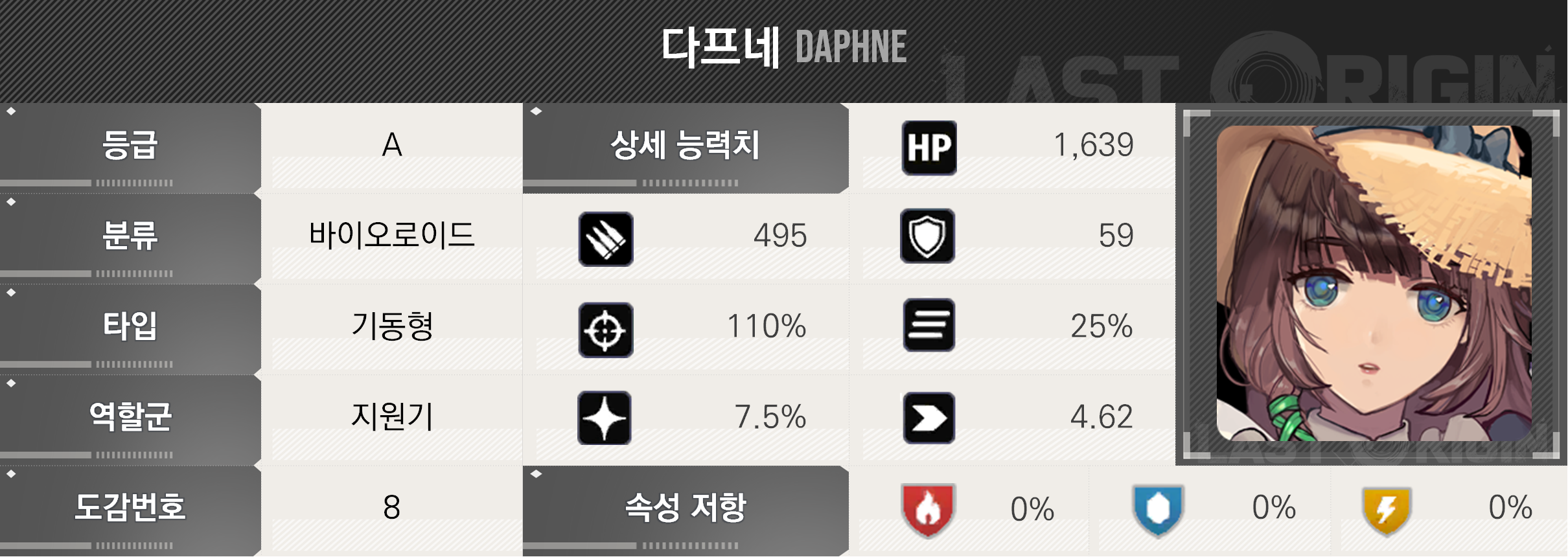 라스트오리진 2026.01.15 밸런스 조정 상세 안내 -2_1.png