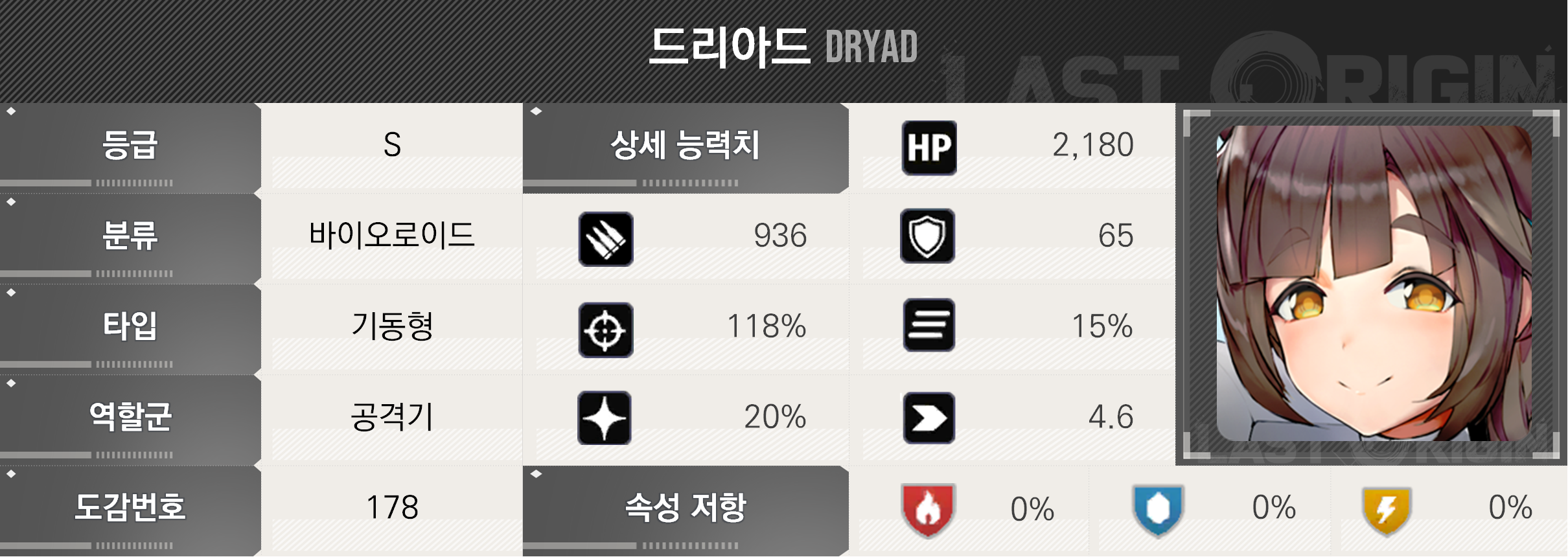 라스트오리진 2026.01.15 밸런스 조정 상세 안내 -2_7.png