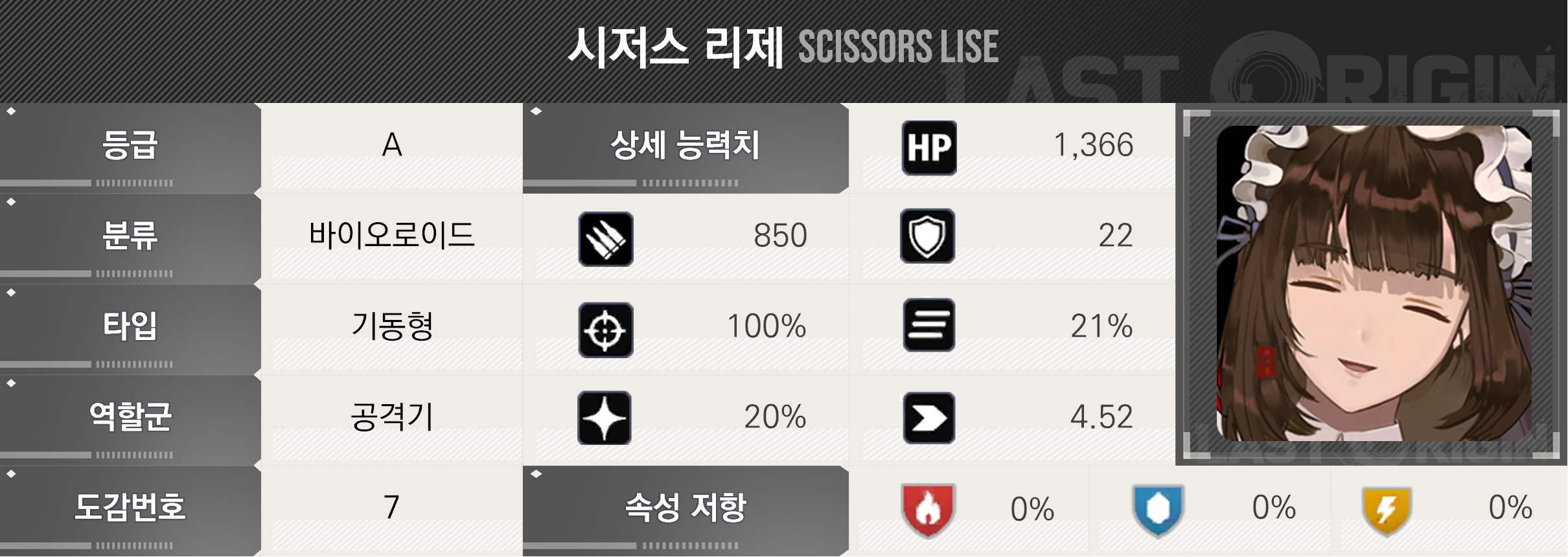 라스트오리진 2026.01.15 밸런스 조정 상세 안내 -2_13.png