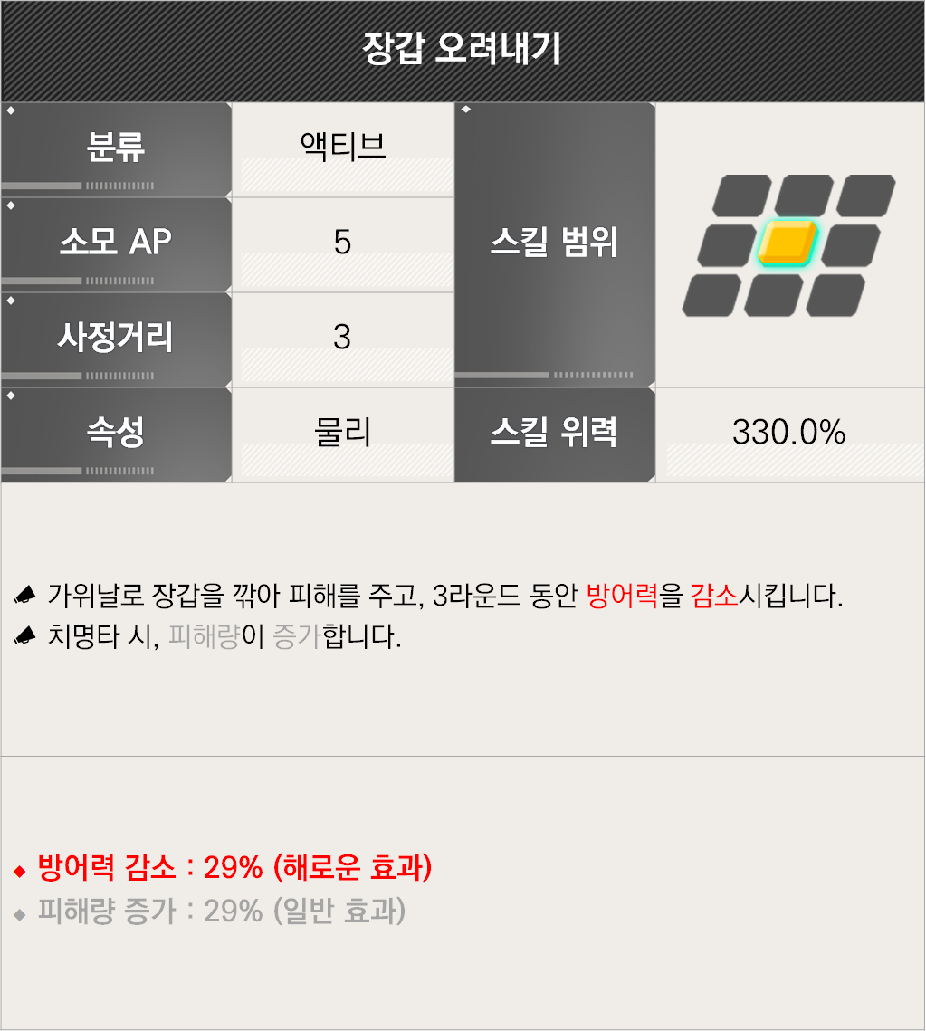 라스트오리진 2026.01.15 밸런스 조정 상세 안내 -2_14.png