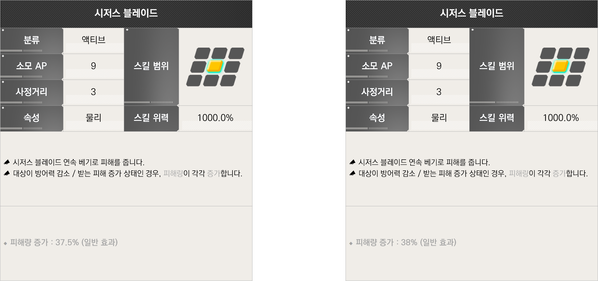 라스트오리진 2026.01.15 밸런스 조정 상세 안내 -2_15.png