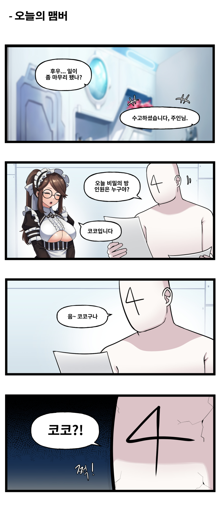 라스트오리진 특별판 'STAR CHILD'_1.jpg