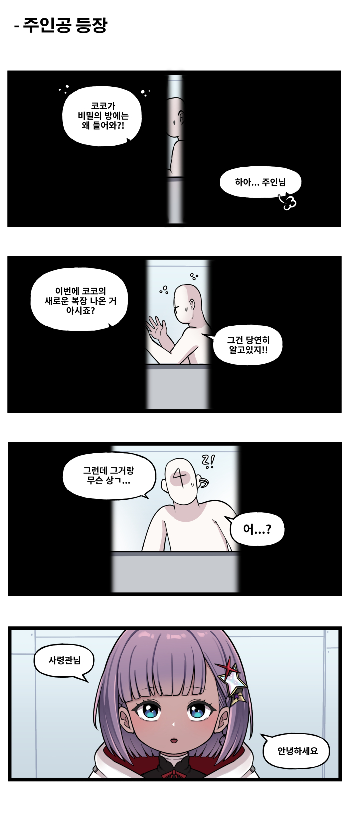 라스트오리진 특별판 'STAR CHILD'_2.jpg