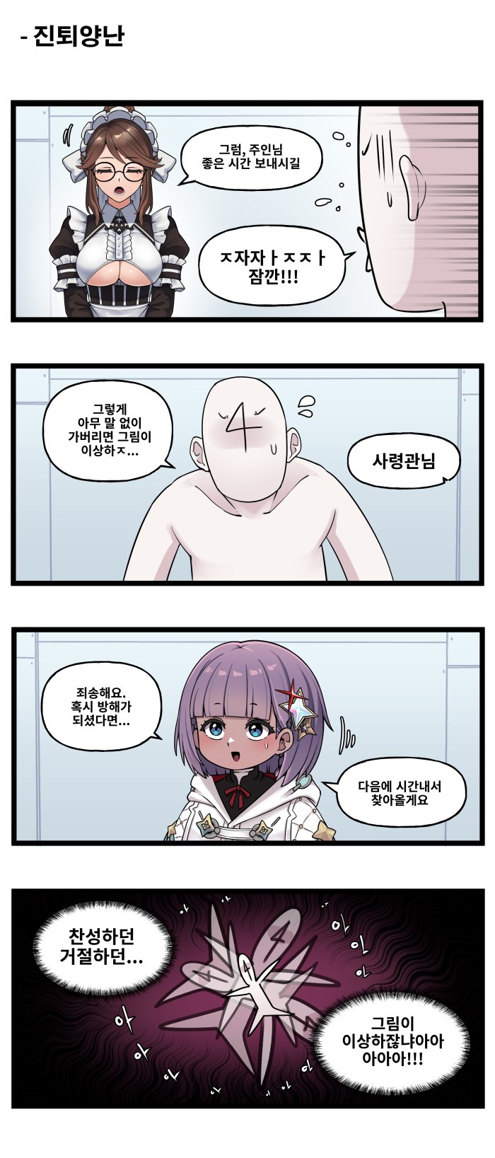 라스트오리진 특별판 'STAR CHILD'_3.jpg
