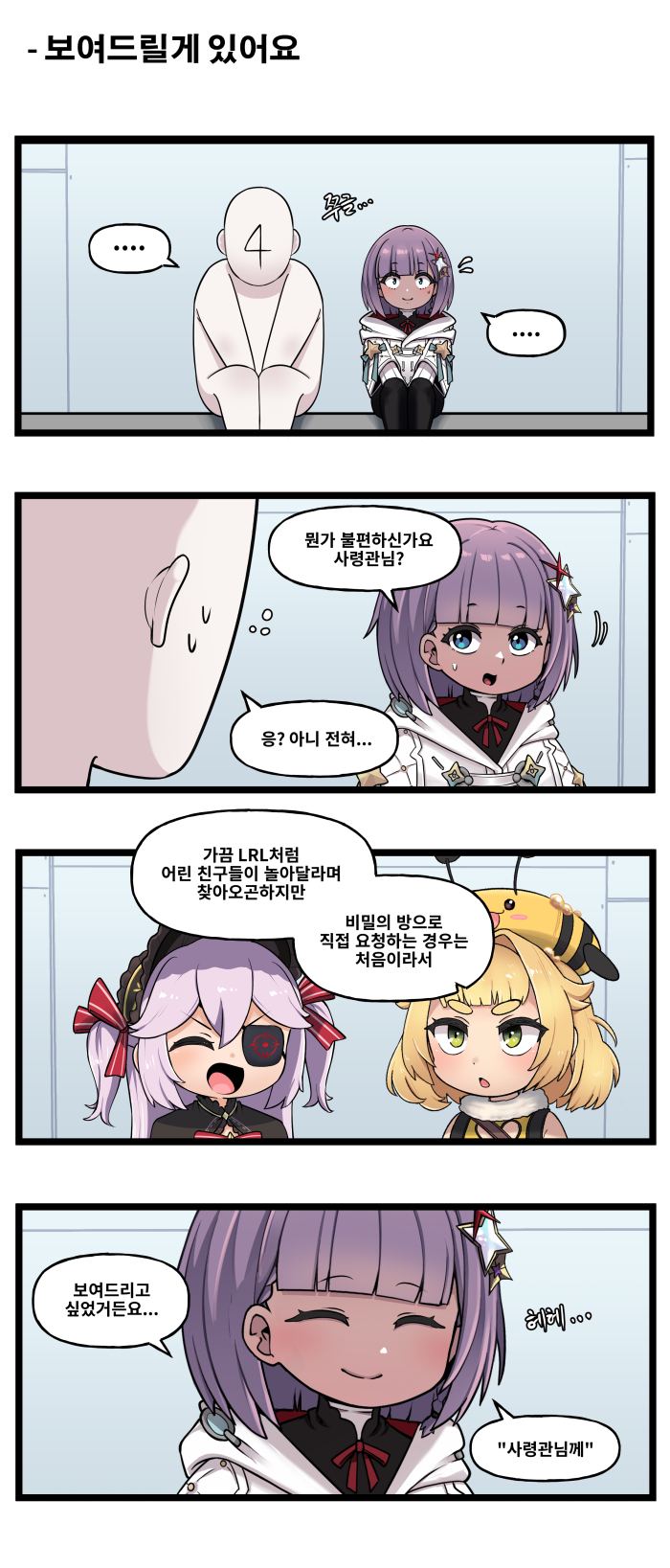 라스트오리진 특별판 'STAR CHILD'_4.jpg