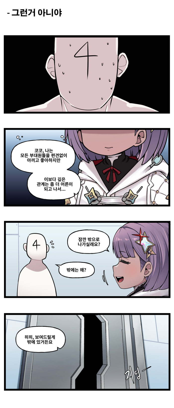 라스트오리진 특별판 'STAR CHILD'_5.jpg