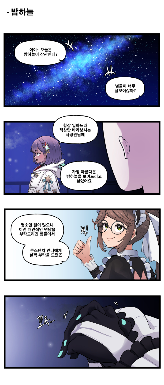 라스트오리진 특별판 'STAR CHILD'_6.jpg