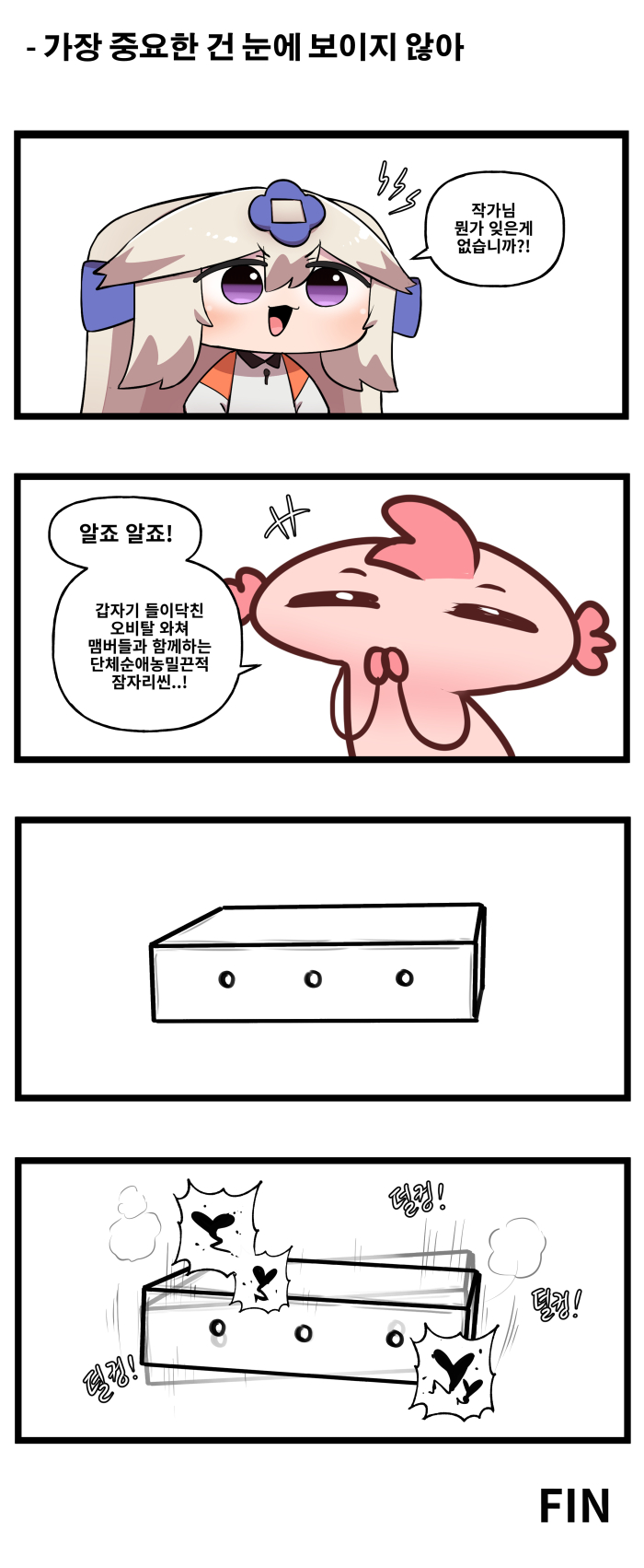 라스트오리진 특별판 'STAR CHILD'_8.jpg