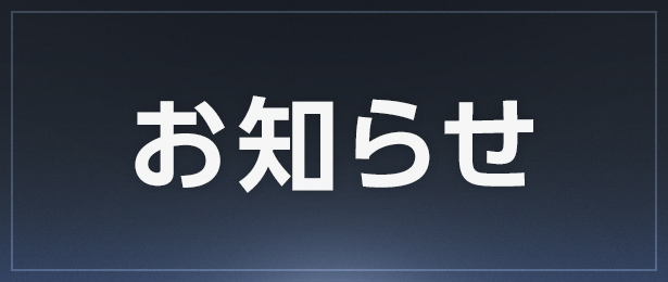 新規タイトル『月光彫刻師：ダークゲーマー（仮）』の  独占ライセンス契約締結に関するお知らせ